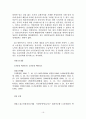법정지상권자의 지위 19페이지