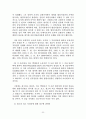 법정지상권자의 지위 22페이지