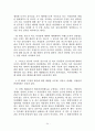 법정지상권자의 지위 24페이지