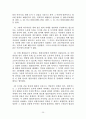 법정지상권자의 지위 25페이지