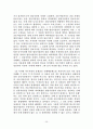 법정지상권자의 지위 26페이지