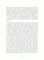 법정지상권자의 지위 27페이지