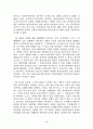 법정지상권자의 지위 28페이지