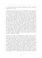 법정지상권자의 지위 30페이지