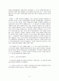 법정지상권자의 지위 34페이지