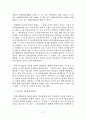 법정지상권자의 지위 37페이지