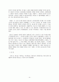 법정지상권자의 지위 38페이지