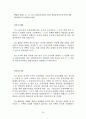 법정지상권자의 지위 39페이지