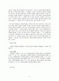 법정지상권자의 지위 40페이지