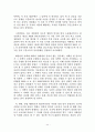 법정지상권자의 지위 44페이지