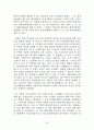 법정지상권자의 지위 45페이지