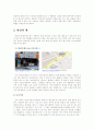 독점적 경쟁시장의 특징 및 현실의 예 4페이지