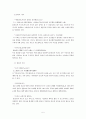 독도논쟁 5페이지