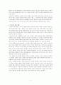 독도논쟁 7페이지