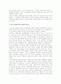 사회복지 전문직 A+ 5페이지