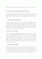 사회복지 전문직 A+ 6페이지