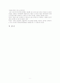 도시화 및 도시문제 A+ 5페이지