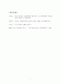 도시화 및 도시문제 A+ 6페이지