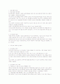 도시행정의 지식정보 A+ 2페이지