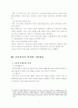 공공부조에 관하여 A+ 3페이지