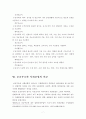 공공부조에 관하여 A+ 7페이지