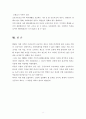 공공부조에 관하여 A+ 8페이지