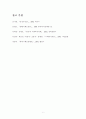 공공부조에 관하여 A+ 9페이지
