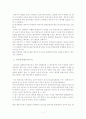 계약의 효력 A+ 6페이지