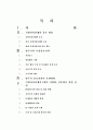 지방자치단체 홍보 전략 A+ 2페이지