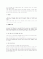 지방자치단체 홍보 전략 A+ 5페이지