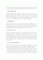 지방자치단체 홍보 전략 A+ 7페이지