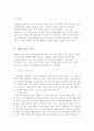 선택적 지각의 원리와 활용사례 A+ 3페이지