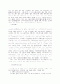 선택적 지각의 원리와 활용사례 A+ 4페이지