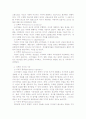 선택적 지각의 원리와 활용사례 A+ 5페이지