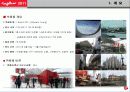 2011밀라노 가구전시회 참관보고서 4페이지