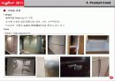 2011밀라노 가구전시회 참관보고서 10페이지