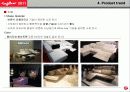 2011밀라노 가구전시회 참관보고서 11페이지