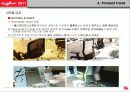 2011밀라노 가구전시회 참관보고서 22페이지