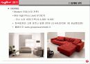 2011밀라노 가구전시회 참관보고서 33페이지
