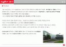 2011밀라노 가구전시회 참관보고서 37페이지