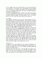 [의복과 환경문화] 현상과 패션과의 관계 4페이지