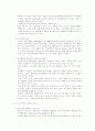 세계경제체제의 변화가능성과 대응과제 2페이지