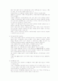 세계경제체제의 변화가능성과 대응과제 3페이지