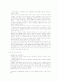 세계경제체제의 변화가능성과 대응과제 4페이지
