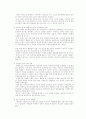 세계경제체제의 변화가능성과 대응과제 5페이지