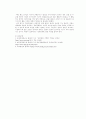 세계경제체제의 변화가능성과 대응과제 6페이지