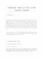 국세와 지방세 3페이지