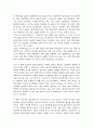 화성에서온남자금성에서온여자 [독후감/서평/요약]  2페이지