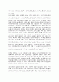 화성에서온남자금성에서온여자 [독후감/서평/요약]  3페이지