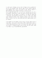 화성에서온남자금성에서온여자 [독후감/서평/요약]  4페이지